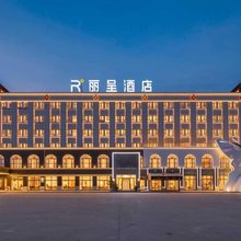 霍城清水河丽呈酒店(解忧公主薰衣草园店)