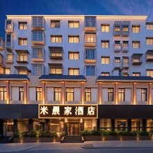 米晨家酒店(南充汽车站店)