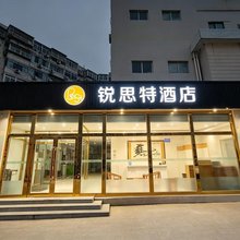 锐思特酒店(天津西站人民医院地铁站店)