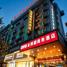 九江金博圆商务酒店(浔阳楼大中路步行街店)