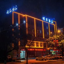 招远明珠精品酒店