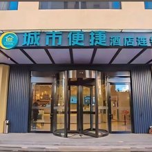 城市便捷酒店(沈阳奥体中心万达广场店)