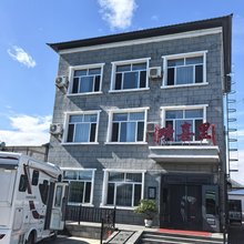欢喜里民宿(五大连池风景区店)