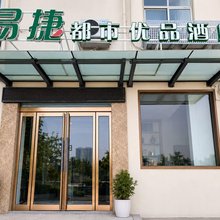 都市·优品酒店(清明上河园河南大学金明校区店)