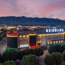 特克斯君虎大酒店(八卦城太极坛店)