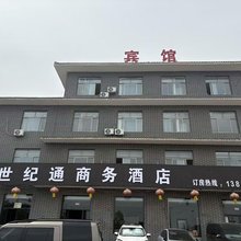 东平世纪通酒店(大宋不夜城店)