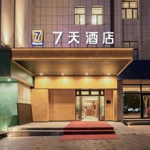 7天智选酒店(奎屯友好时尚购物中心店)
