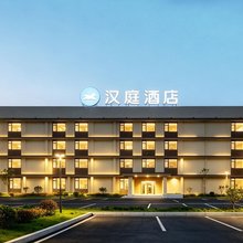 汉庭酒店(安顺西秀顾府街店)