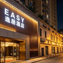EASY逸居酒店(南川万达店)