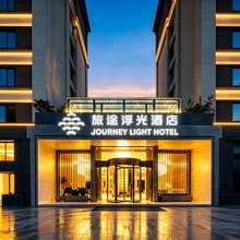 旅途浮光酒店(贵阳机场双龙航空港经济区店)