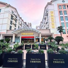 芒果城市客栈(湖南广电世界之窗店)