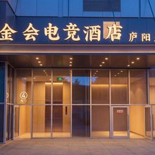 金会电竞酒店