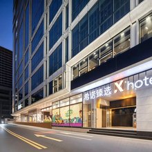 希诺臻选X酒店(广州北京路步行街大佛古寺店)