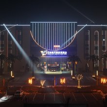 鲸浪屿酒店(正迪温泉欢乐水世界店)