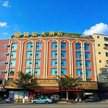 德昌锦宸大酒店(德昌钟鼓楼德昌高铁西站店)