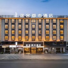 途客都市酒店(金华市政府八一南街店)