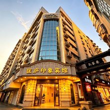 九江匡庐印象宾馆(浔阳楼大中路步行街店)