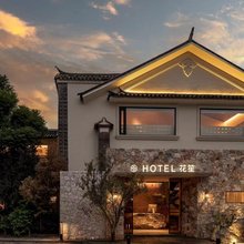 大理花笙·寂隅|HUSON SECLUDE(大理古城月华路店)