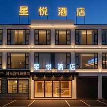 尼玛星悦酒店