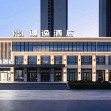 枣阳博逸酒店(枣阳万象城店)