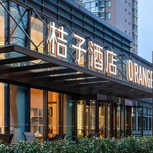 桔子酒店(北京望京地铁站店)