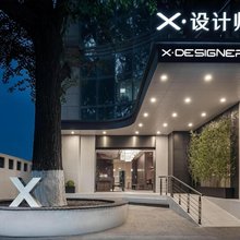 X设计师酒店(天府广场宽窄巷子店)