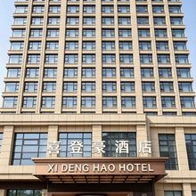 喜登豪酒店(汉中高铁站中心广场店)