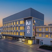 lU酒店(滨州渤海国际大润发店)