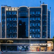 安庆高铁站华茂1958美仑酒店