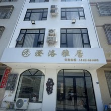 澄洛雅居(阳江珍珠湾店)