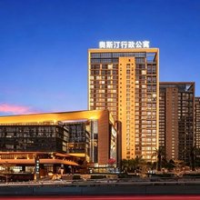 奥斯汀行政公寓(东莞松山湖北站万象汇店)
