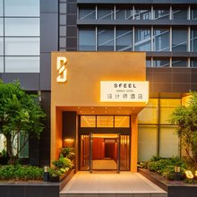 SFEEL设计师酒店(武汉大学小洪山地铁站店)