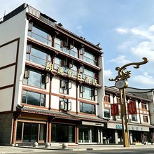 茂县朗逸假日酒店