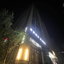 久居可漫咖酒店(乌鲁木齐高铁站店)