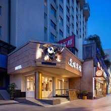 成都建材宾馆(天府广场宽窄巷子店)