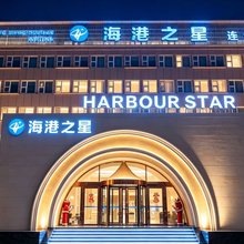 濮阳海港之星(高铁东站店)