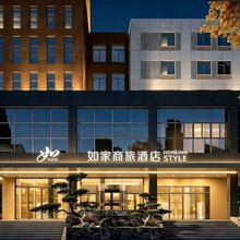 如家商旅酒店(湖州东吴银泰百货项王公园店)