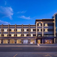 如家精选(珲春商业中心海鲜街店)