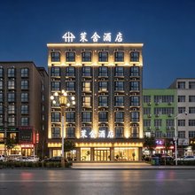 茉舍酒店(西华东方国际店)
