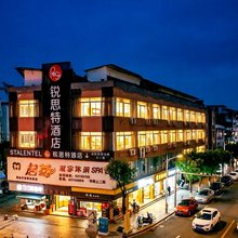 锐思特酒店(彭州高铁站龙兴寺店)