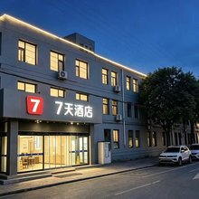 7天酒店(长治上党区凯德世家广场店)