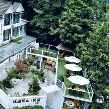 青城后山枕遇揽山·私汤民宿