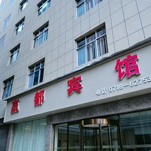来凤赢都宾馆