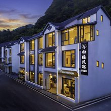 归隐·Retreat|山居美学设计美宿(三清山港首索道店)
