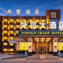礼泉外贸酒店