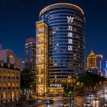 万澳酒店(重庆解放碑步行街洪崖洞店)