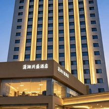 潇湘兴盛酒店(北京西站南广场六里桥地铁站店)
