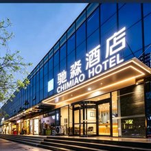 驰淼酒店(郑州北三环大学科技园店)