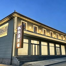 浑源水木居民宿(浑源古城店)