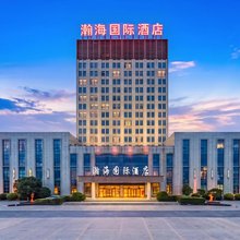 武陟瀚海·高空城景国际酒店(黄河交通学院高铁站店)